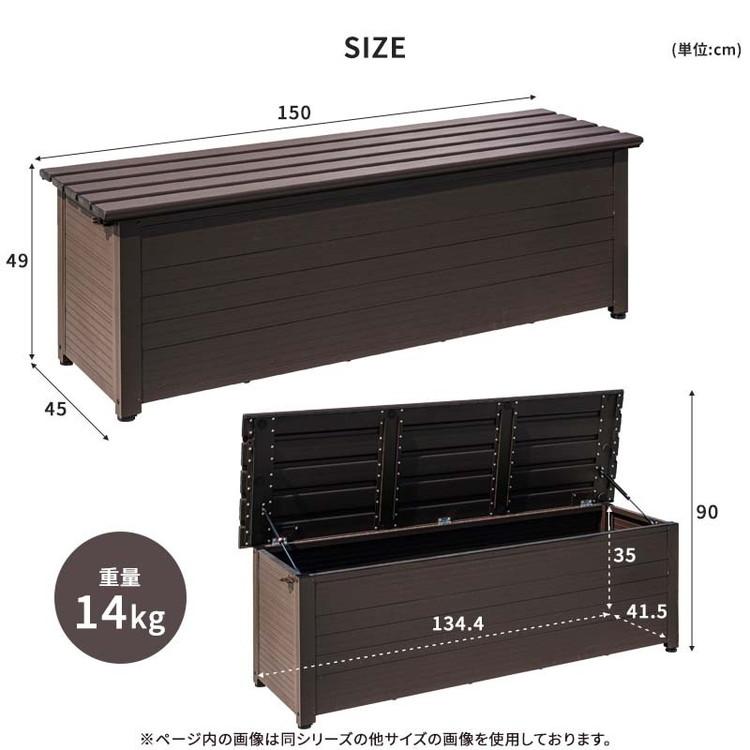 屋外物置 アルミボックス 容量195L 幅150cm アルミ縁台ストッカー 収納