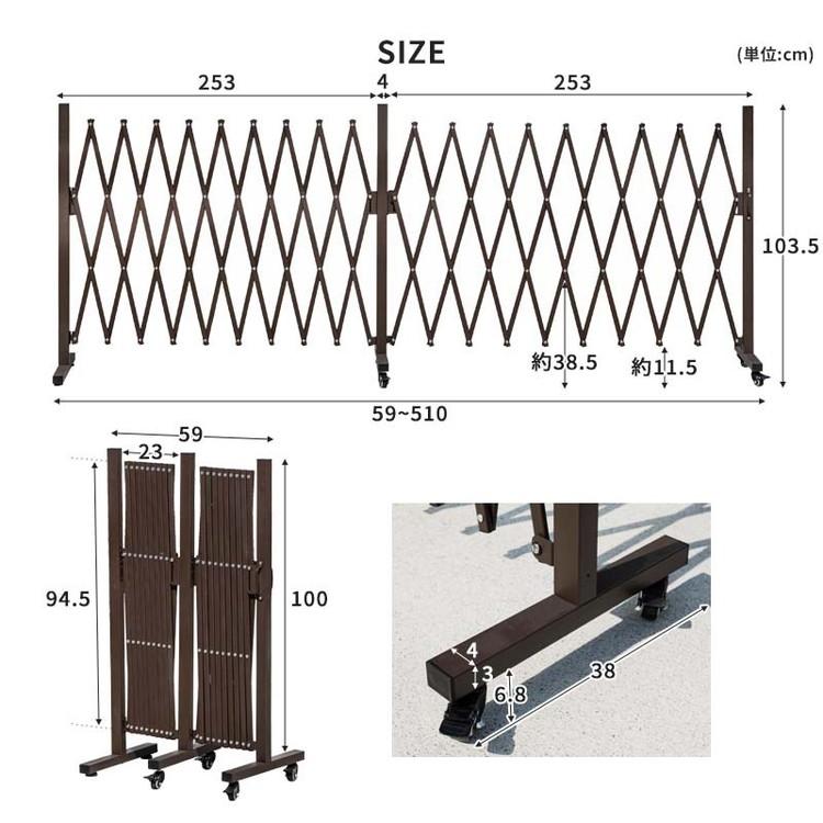 伸縮式 アルミゲート 幅59~510cm キャスター付き シングル フェンス