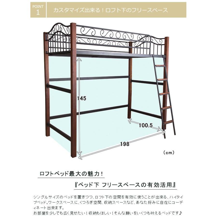 クラシック調ロフトベッド シングル ベリーズ ロフト ベッド 子供 