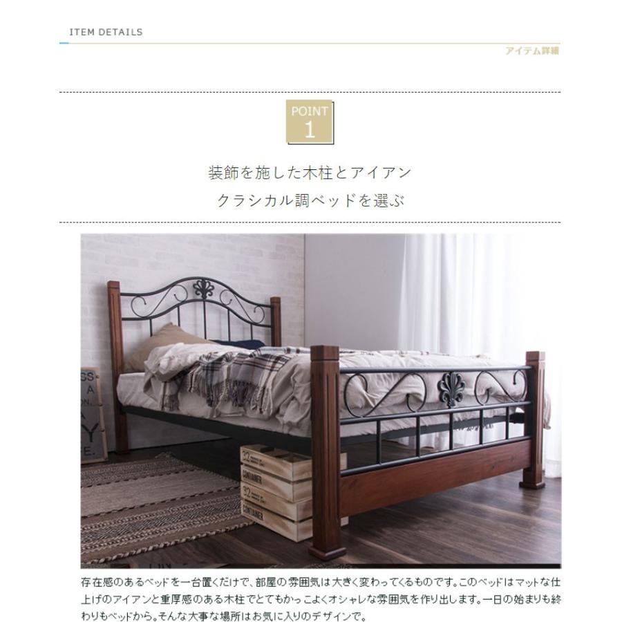 クラシック ダブルベッド フレームのみ ネルコンシェルジュ アリッサ アイアンベッド ダブル フレーム