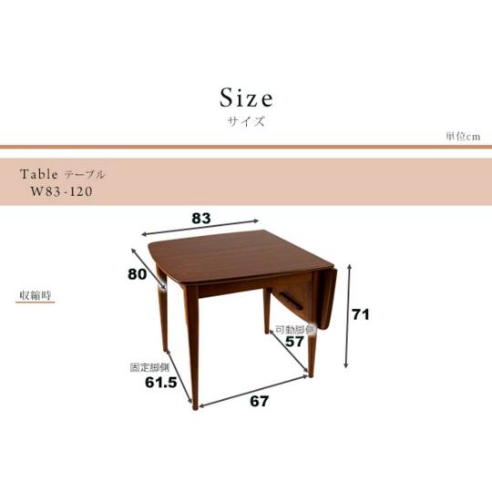 ダイニングテーブル 3点セット ダイニングセット 木製 北欧 伸長式