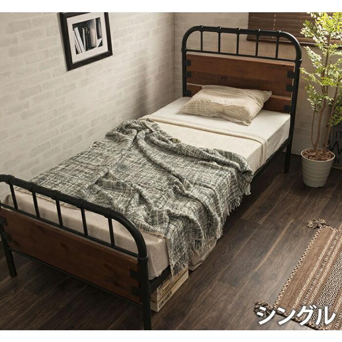 ベッド シングル ヴィンテージアイアンベッド Cruise クルーズ フレームのみ 代引不可