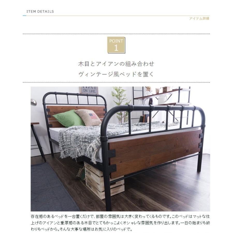 【クーポン】 ベッド シングル ヴィンテージアイアンベッド Cruise クルーズ フレームのみ 代引不可 【J2372534224】(13900円)