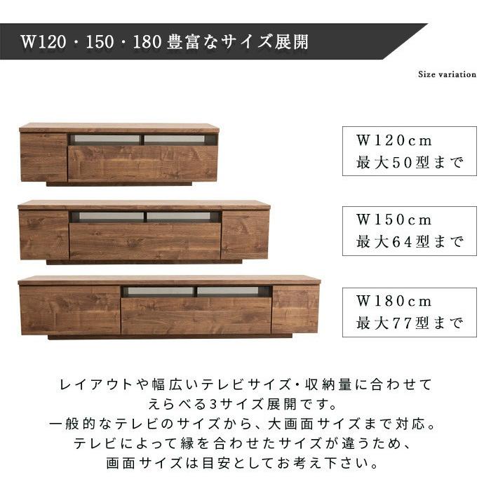 テレビ台 国産 150cm 完成品 デイジー テレビボード テレビラック