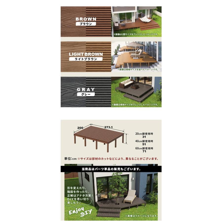 デッキ 人工木 273.1×200cm 1.5間サイズ ガーデニング テラス 人工木