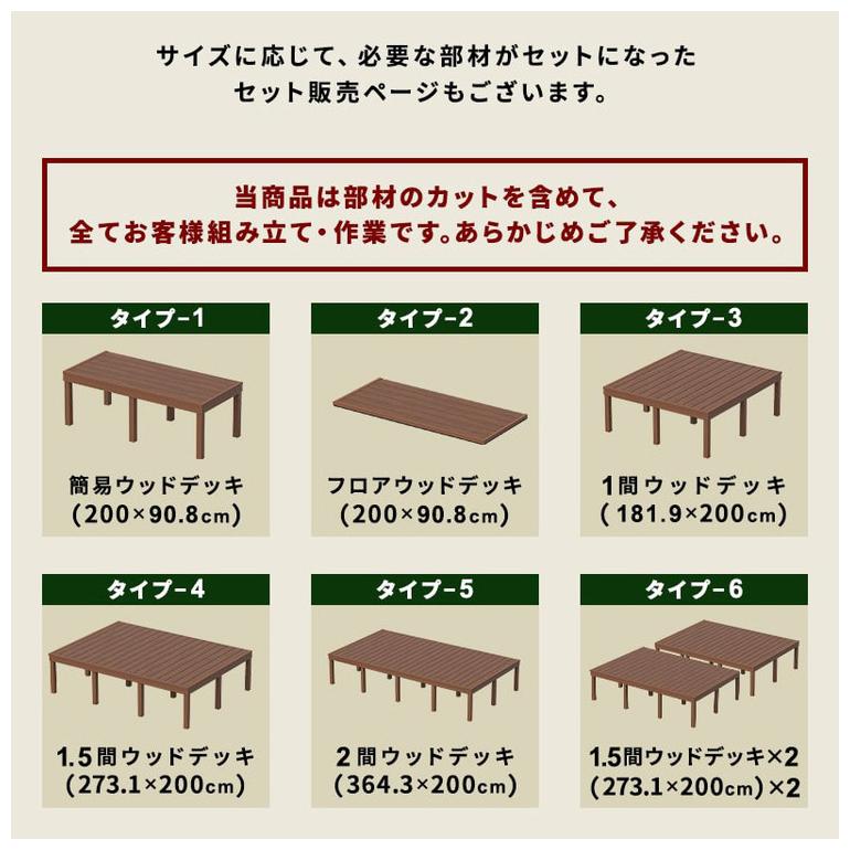 根太材 ウッドデッキ用 長さ200cm 6本 DIY 人工木 ガーデニング