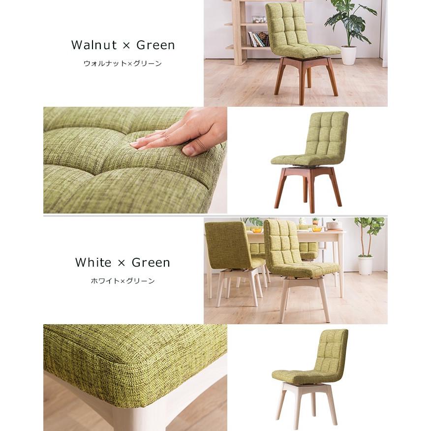回転ダイニングチェア 木製チェア 2脚セット 布張り 同色2脚セット
