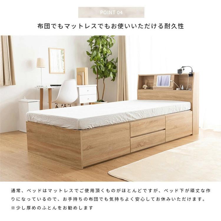 引き出し4杯の大容量収納 チェストベッド シングル 収納ベッド 引き出し4杯の大容量収納 チェストベッド シングル 収納ベッド