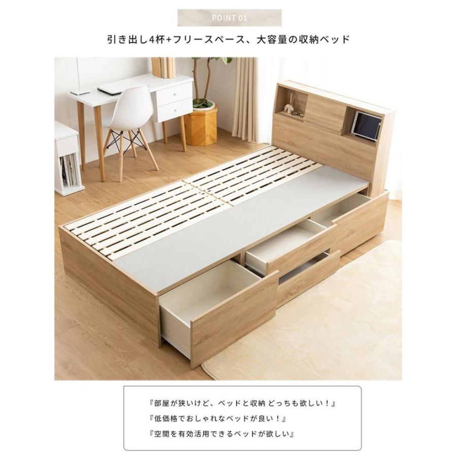 新品 送料込 大容量収納シングルベッド 引出し4杯付 ハイタイプ ホワイト 引き出し4杯の大容量収納 チェストベッド シングル 収納ベッド