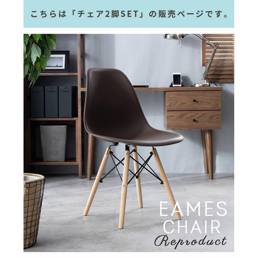 イームズシェルチェア 同色2脚セット リプロダクト ダイニング イームズシェルチェア 同色2脚セット リプロダクト ダイニング