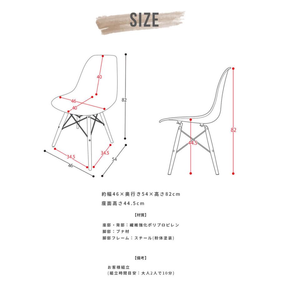 イームズシェルチェア 同色4脚セット リプロダクト ダイニングチェア