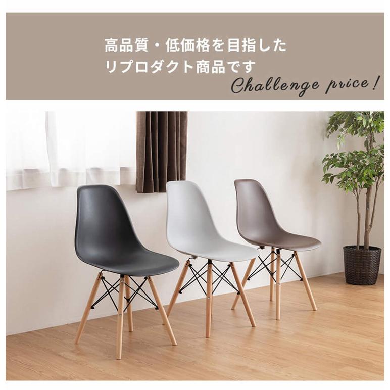 イームズシェルチェア 単品 リプロダクト ダイニングチェア イームズシェルチェア 単品 リプロダクト ダイニングチェア