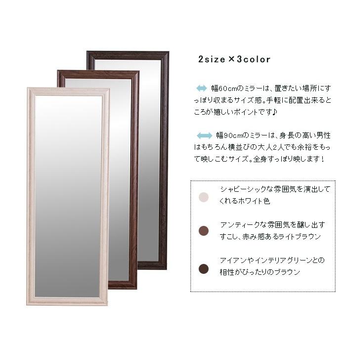 鏡 ミラー 全身 姿見 アンティーク調大型ミラーW60 ホワイト ブラウン