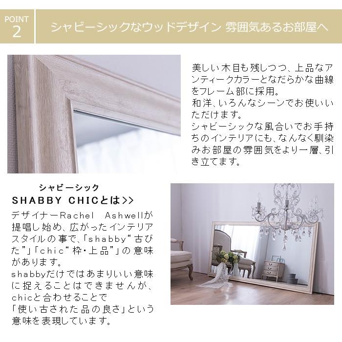 鏡 ミラー 全身 姿見 アンティーク調大型ミラーW60 ホワイト ブラウン