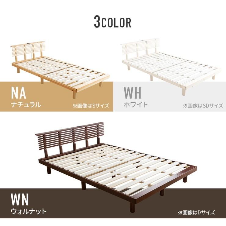 木製 シングルすのこベッド 2口コンセント付き　木製ナチュラル コンセント付きすのこベッド シングル グリッド 2個口コンセント付き