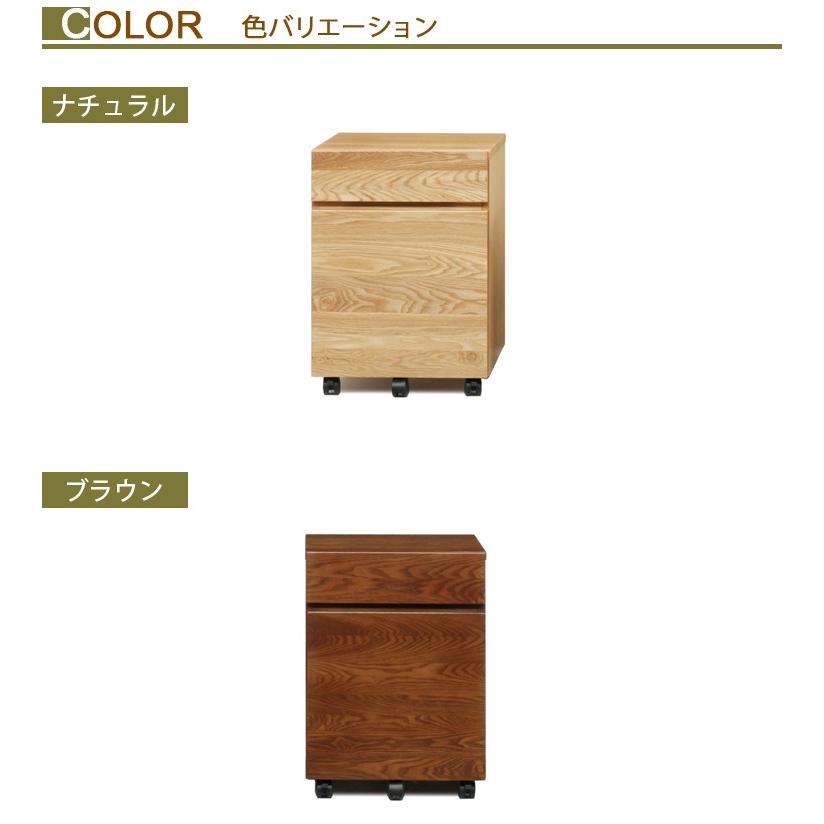 木製デスクワゴン収納 タモ天然木を贅沢に使用 シンプルなシステム家具