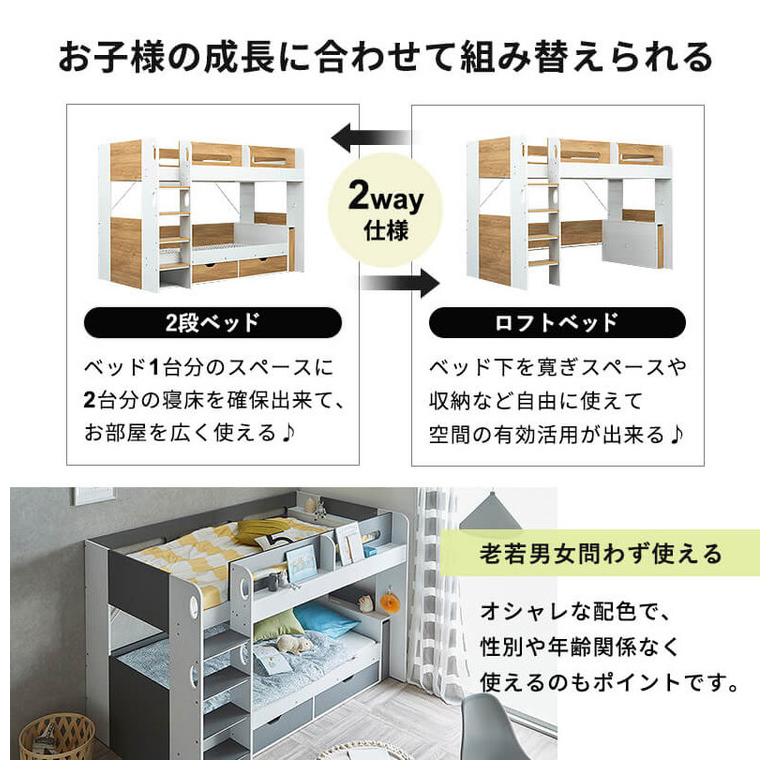 ロフトベッド システムベッド 木製 子供用ベッド 宮付き 二段ベッド 2