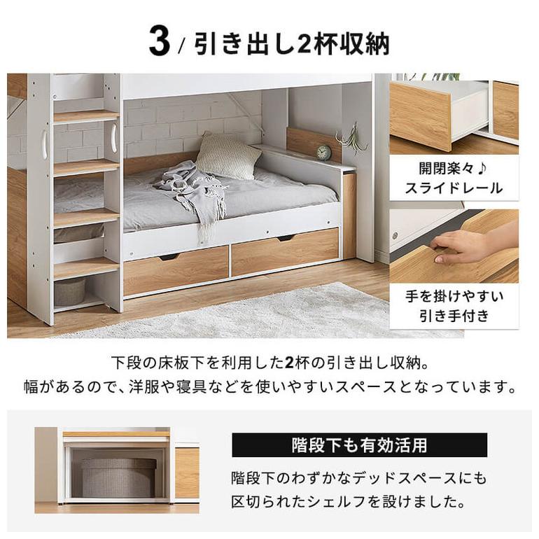 ロフトベッド システムベッド 木製 子供用ベッド 宮付き 二段ベッド 2