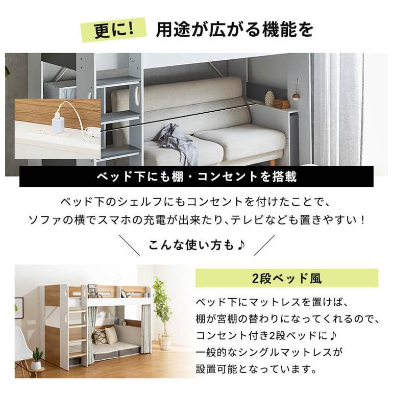 ロフトベッド シングル ハイタイプ 宮付き 収納付き 木製 ベッド ロフトベッド シングル ハイタイプ 宮付き 収納付き 木製 ベッド