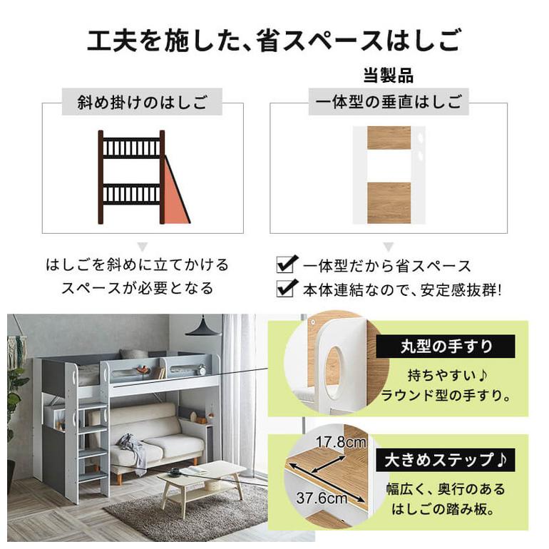 ロフトベッド シングル ハイタイプ 宮付き 収納付き 木製 ベッド下収納
