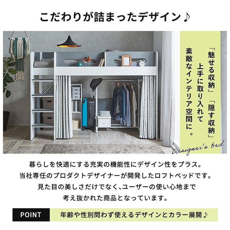 ロフトベッド シングル ハイタイプ 宮付き 収納付き 木製 ベッド下収納