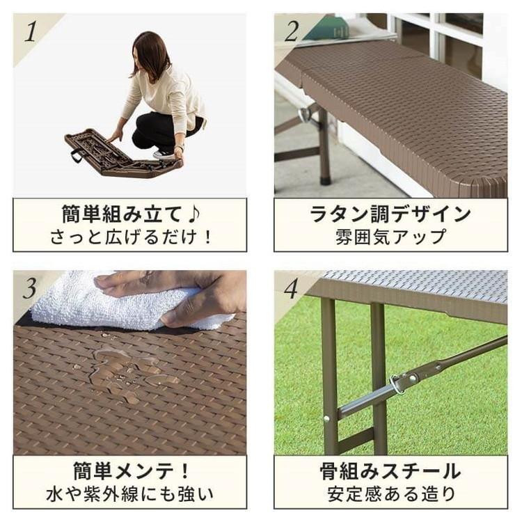 ラタン調 折りたたみ ガーデンベンチ マカティ 幅122cm ベンチ 椅子