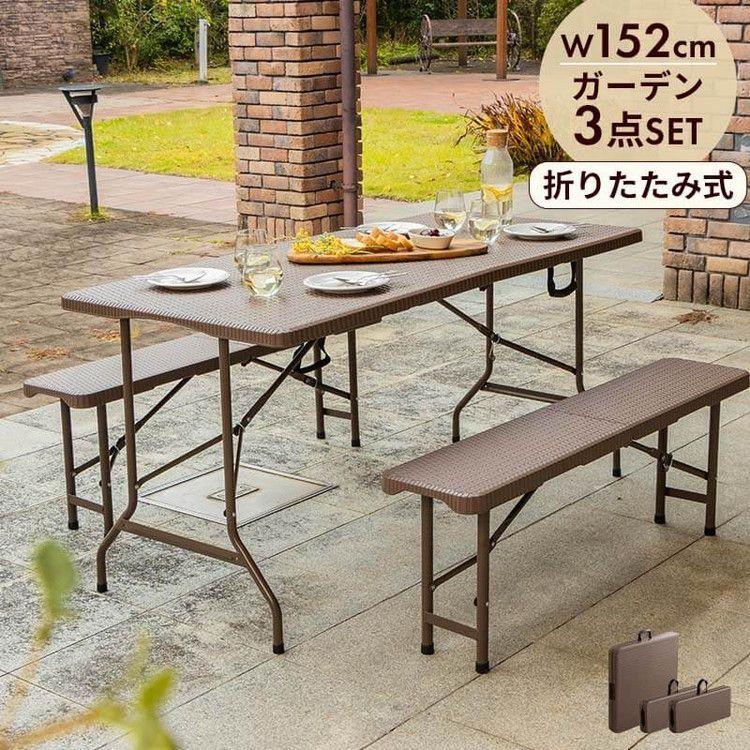 室外 ガーデン アウトドア キャンプ テーブルセット③