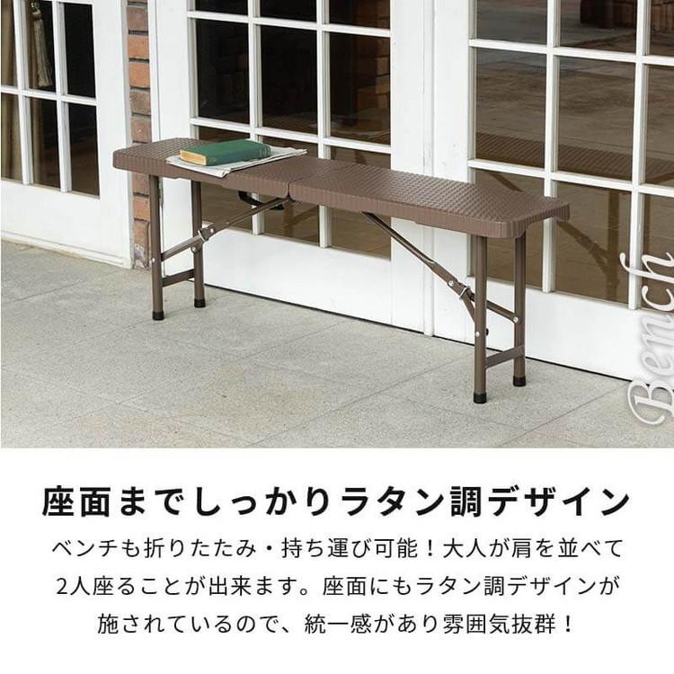 ラタン調 折りたたみ ガーデン 3点セット マカティ 幅152cm 折りたたみ