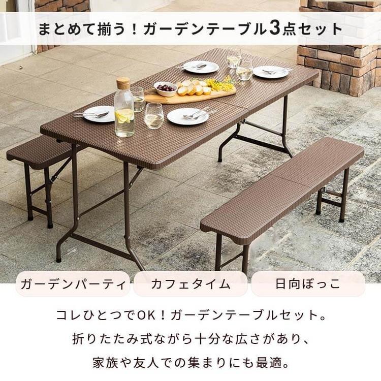 ラタン調 折りたたみ ガーデン 3点セット マカティ 幅152cm 折りたたみ