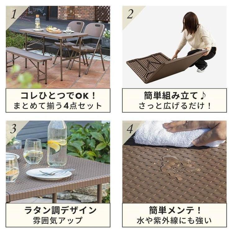 ラタン調 折りたたみ ガーデン 4点セット マカティ 幅152cm 折りたたみテーブル 折りたたみチェア ベンチ セット 屋外 テーブル アウトドアチェア 代引不可｜recommendo｜03