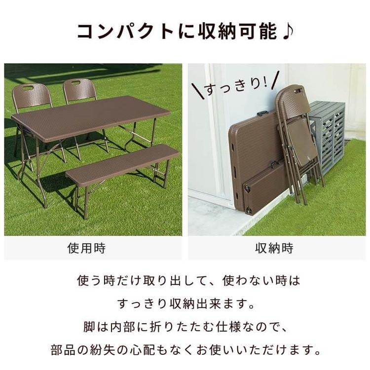 ラタン調 折りたたみ ガーデン 4点セット マカティ 幅152cm 折りたたみ