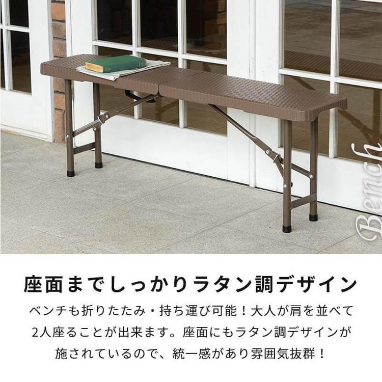 ラタン調 折りたたみ ガーデン 4点セット マカティ 幅180cm 折りたたみテーブル 折りたたみチェア ベンチ セット 屋外 テーブル アウトドアチェア 代引不可