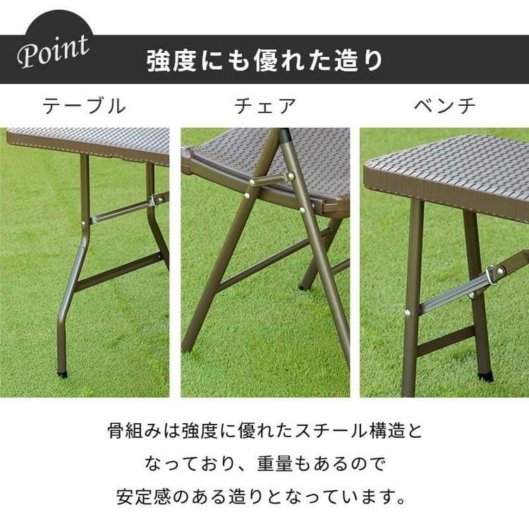ラタン調 折りたたみ ガーデン 4点セット マカティ 幅180cm 折りたたみテーブル 折りたたみチェア ベンチ セット 屋外 テーブル アウトドアチェア 代引不可
