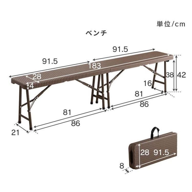 ラタン調 折りたたみ ガーデン 4点セット マカティ 幅180cm 折りたたみテーブル 折りたたみチェア ベンチ セット 屋外 テーブル アウトドアチェア 代引不可