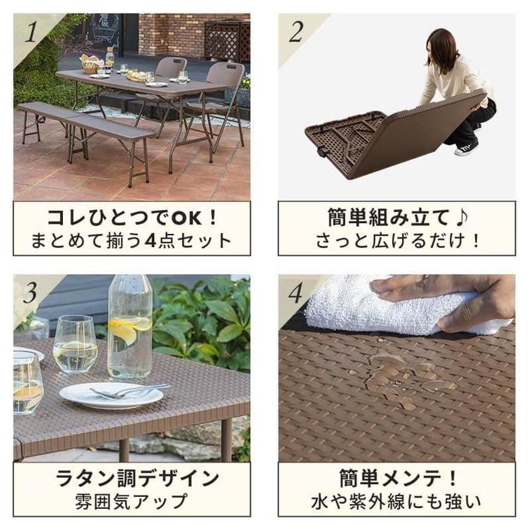 ラタン調 折りたたみ ガーデン 4点セット マカティ 幅180cm 折りたたみテーブル 折りたたみチェア ベンチ セット 屋外 テーブル アウトドアチェア 代引不可