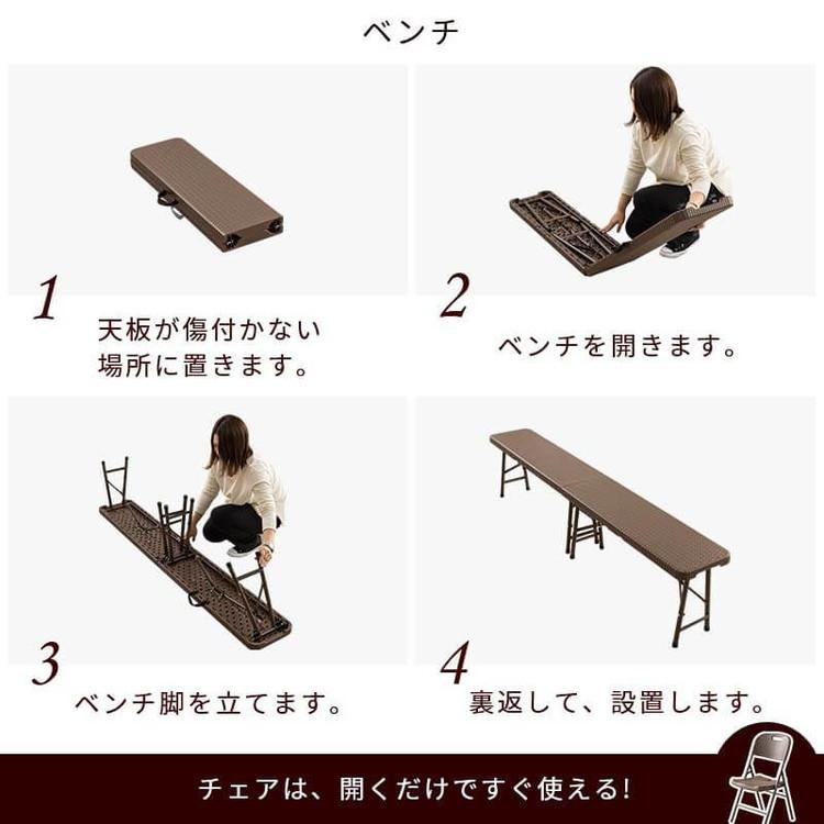 ラタン調 折りたたみ ガーデン 4点セット マカティ 幅180cm 折りたたみテーブル 折りたたみチェア ベンチ セット 屋外 テーブル アウトドアチェア 代引不可