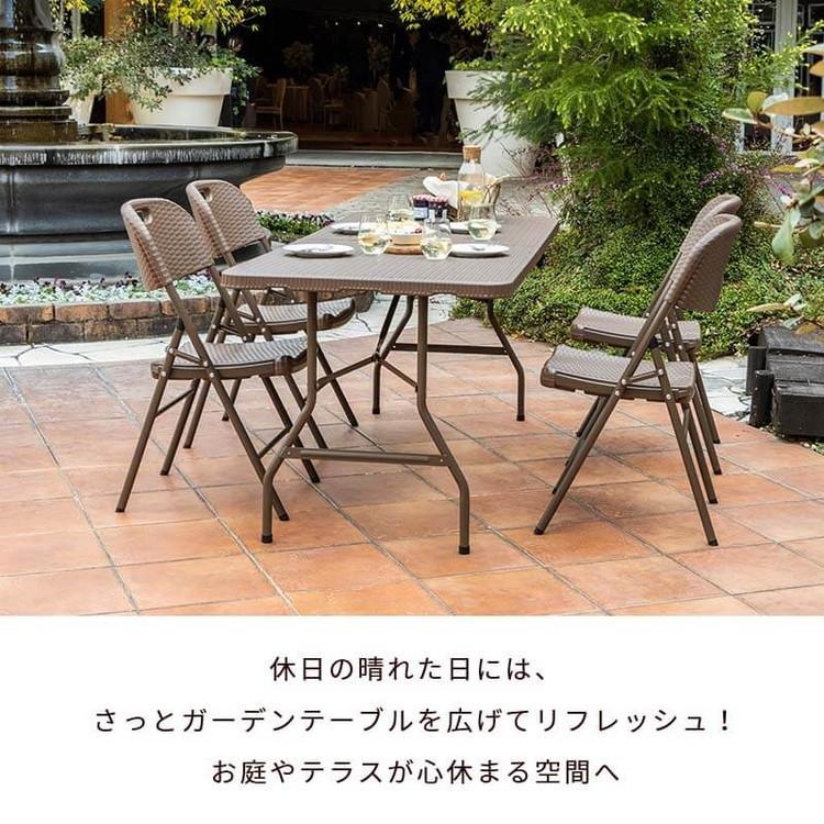 ラタン調 折りたたみ ガーデン 5点セット マカティ 幅180cm ラタン調 折りたたみ ガーデン 5点セット マカティ 幅180cm