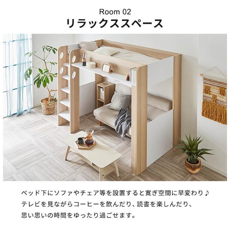 ロフトベッド シングル ハイタイプ ベッド下収納 子供部屋 ロフトベッド シングル ハイタイプ ベッド下収納 子供部屋