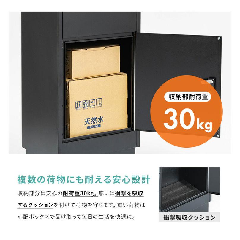 宅配ボックス 幅47cm 宅配BOX 郵便ポスト 置き配 印鑑 一戸建て用 大型