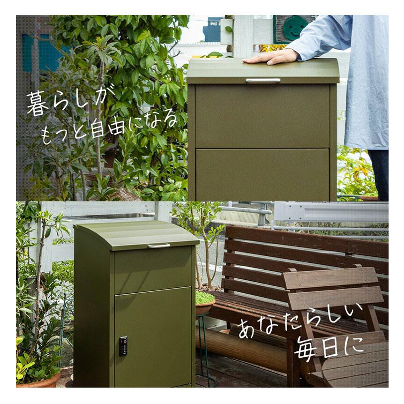宅配ボックス 幅47cm 宅配BOX 郵便ポスト 置き配 印鑑 一戸建て用 大型