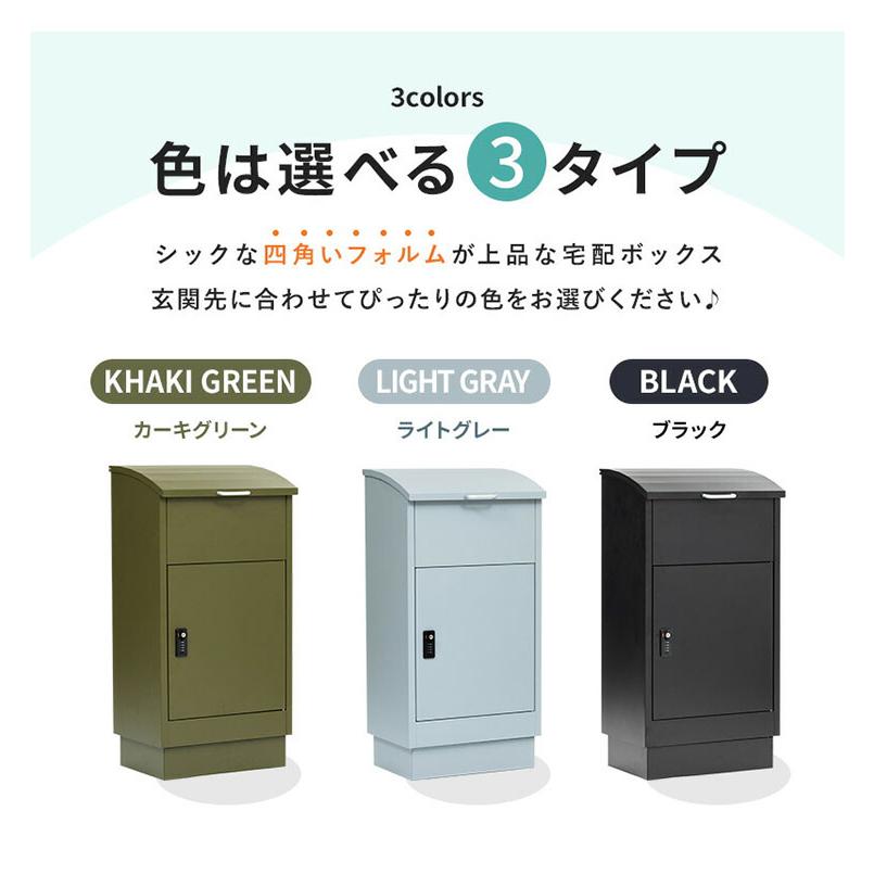 宅配ボックス 幅47cm 宅配BOX 郵便ポスト 置き配 印鑑 一戸建て用 大型
