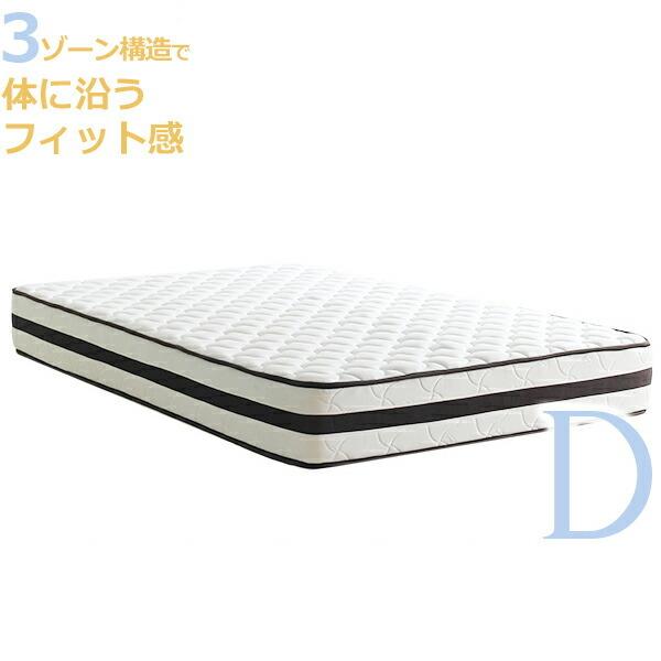 プレシャスフィットポケットコイルマットレス ダブル ポケットマット 圧縮ロールタイプ やわらかめ 3ゾーン構造 マットレス単品 代引不可