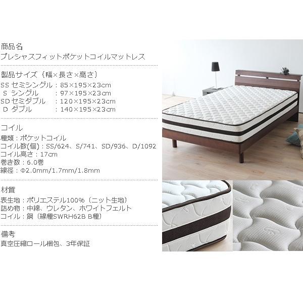 プレシャスフィットポケットコイルマットレス ダブル ポケットマット 圧縮ロールタイプ やわらかめ 3ゾーン構造 マットレス単品 代引不可 