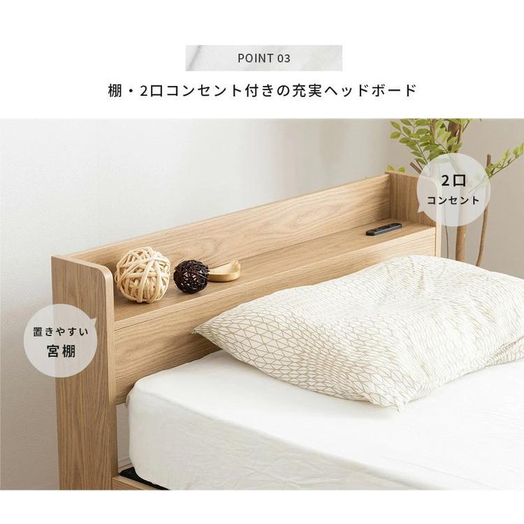 コンセント付き 収納ベッド シングル 引き出し2杯 チェストベッド