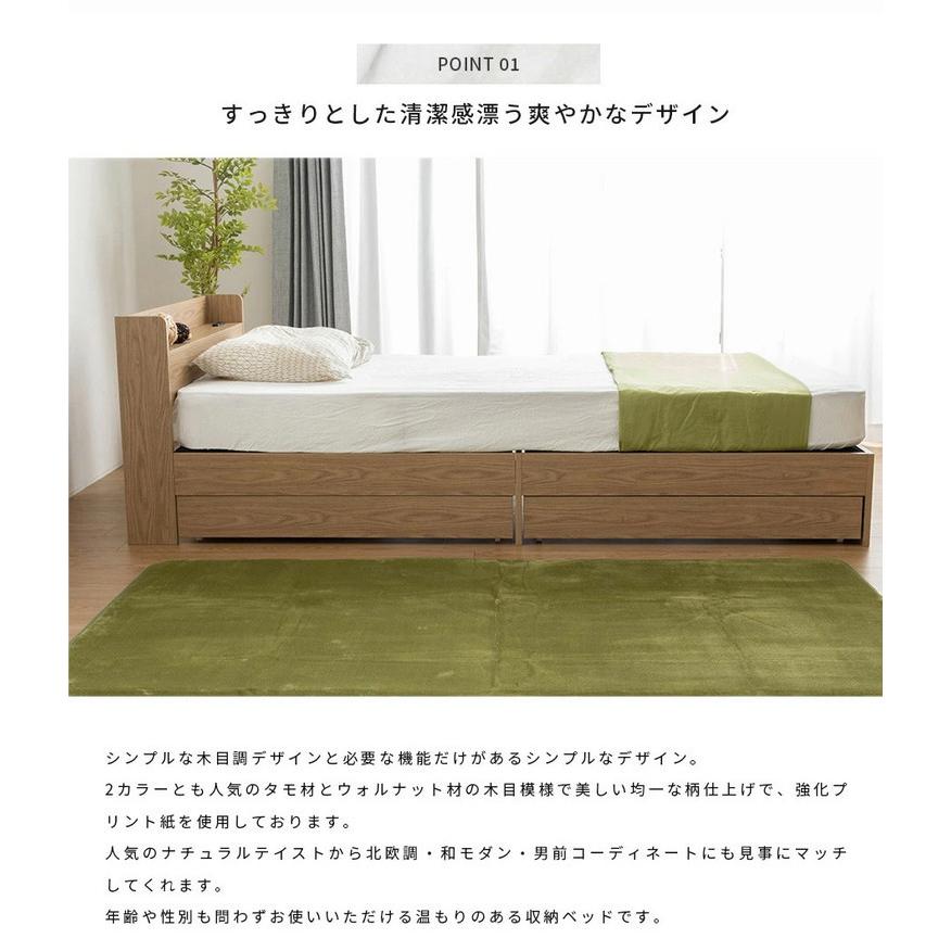 コンセント付き 収納ベッド シングル 引き出し2杯 チェスト