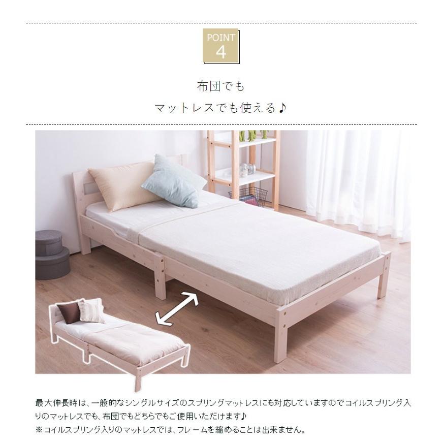 リコメン堂 すのこベッド 伸縮式 シングル フレームのみ パイン天然木