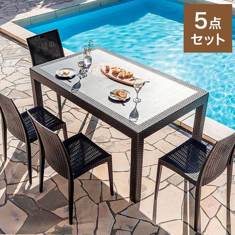 ラタン調 ガーデン 5点セット ピクシス 肘無し ガーデンチェア4脚