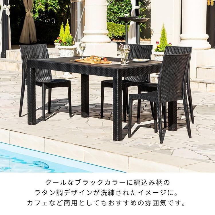 ガーデンチェア4脚セット 屋外　防水　ラタン調 MINT ガーデンチェア 4脚セット 折りたたみ ガーデン イス ブラウン