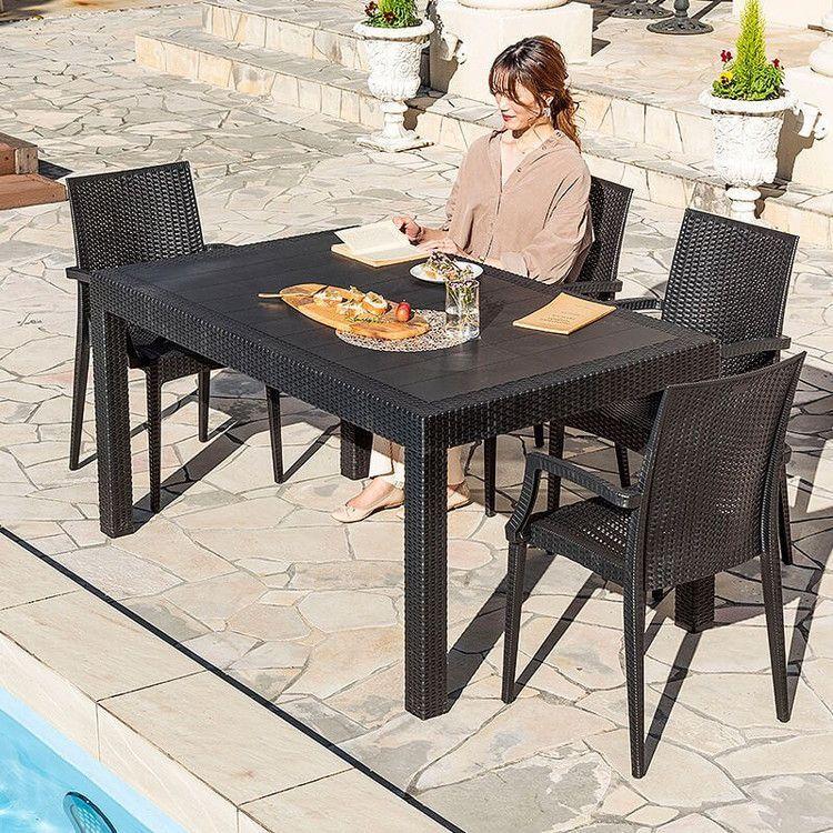 ラタン調 ガーデンテーブル 幅150cm ピクシス 単品 長方形 アウトドア 