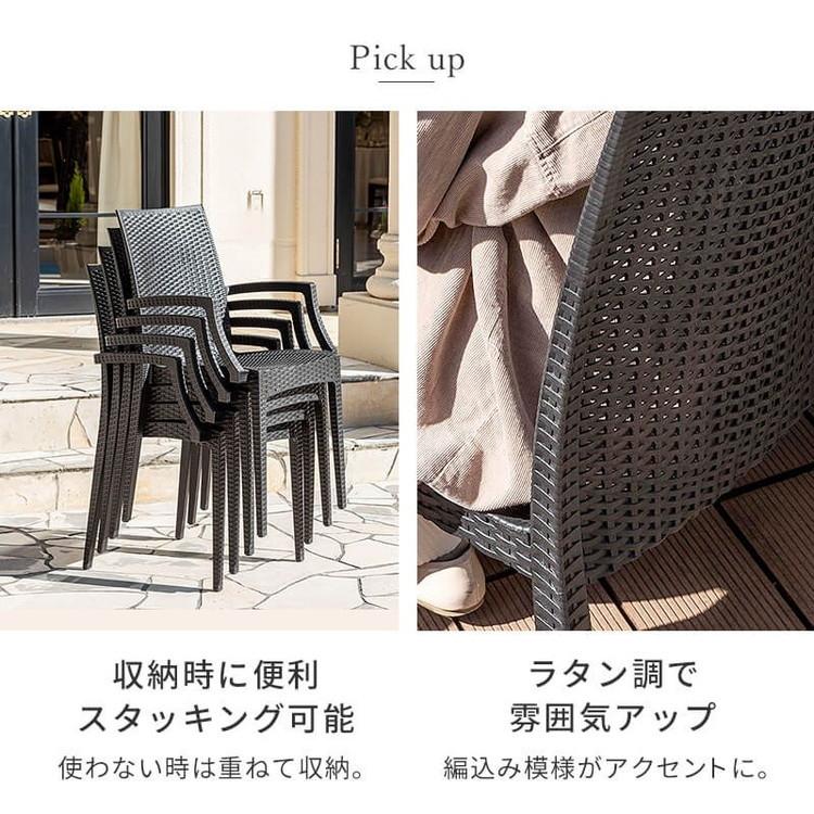 ラタン調 ガーデン 7点セット ピクシス 肘付き ガーデンチェア6 ラタン調 ガーデン 7点セット ピクシス 肘付き ガーデンチェア6